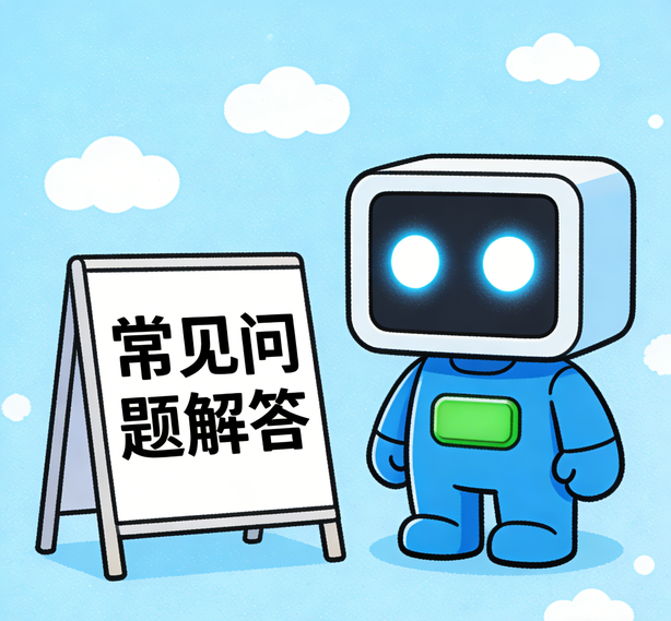 广州万事注册常见问题